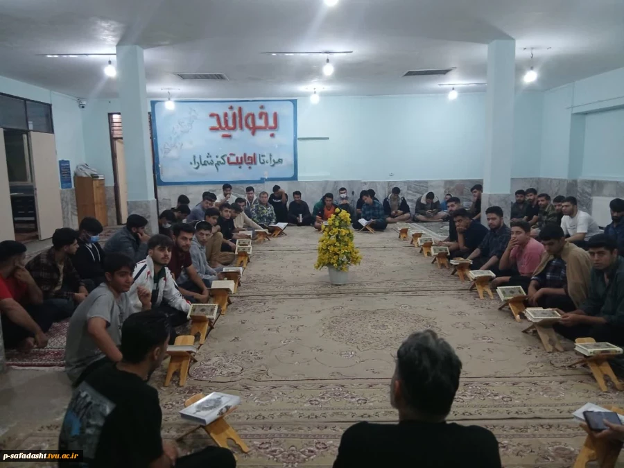 برگزاری محفل نورانی انس با قرآن به مناسبت ایام فاطمیه و گرامیداشت یاد و خاطره دانشجو محمدرضا عباسی 2