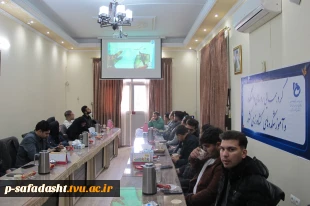 جلسه پرسش و پاسخ نمایندگان دانشجویان کانون‌ها، شوراها و تشکل‌ها با حضور ریاست و مسئولین دانشکده صفادشت 7