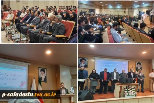 برگزاری مراسم هفته پژوهش و تقدیر از پژوهشگران برتر دانشکده صفادشت (کشاورزی - تربیت بدنی) 2