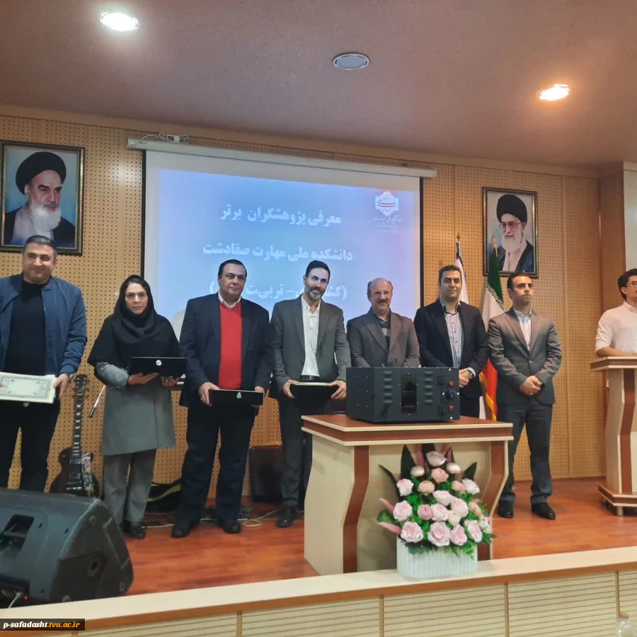 برگزاری مراسم هفته پژوهش و تقدیر از پژوهشگران برتر دانشکده صفادشت (کشاورزی - تربیت بدنی) 2