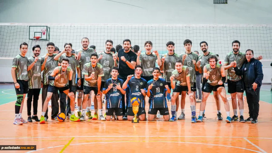 کسب عنوان قهرمانی مسابقات لیگ بزرگسالان دسته1 استان البرز توسط تیم آکادمی والیبال پارس به سرمربیگری آقای سیاوش سالاروند(رئیس هیات والیبال شهرستان ملارد، استاد دانشکده صفادشت) در آذر ماه 1404 2