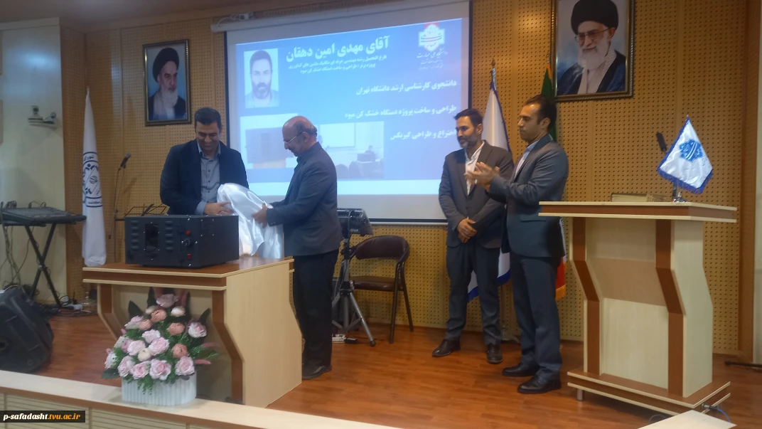 رونمایی از دستاورد پژوهشی سال تحصیلی ۱۴۰۳- ۱۴۰۴ دانشکده ملی مهارت صفادشت (کشاورزی- تربیت بدنی)