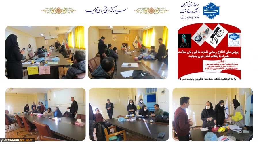 عکس پویش تغذیه