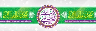 ولادت امام محمدباقر (ع) مبارک باد.