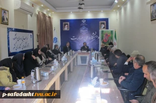 برگزاری مراسم نکوداشت ولادت با سعادت حضرت علی (ع) و بزرگداشت مقام مرد و تقدیر از آقایان شاغل در دانشکده ملی مهارت صفادشت با حضور رییس دانشکده 2