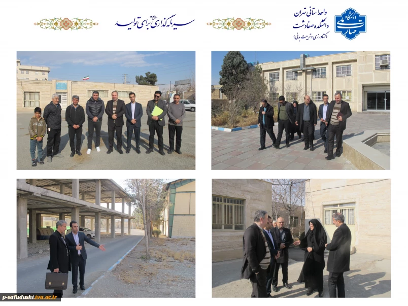 بازدید مشاور محترم ریاست دانشگاه ملی مهارت و مدیران کل محترم سازمان مرکزی از دانشکده صفادشت(کشاورزی-تربیت بدنی)