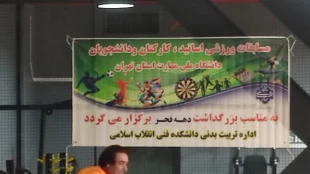 درخشش همکاران دانشکده صفادشت(کشاورزی-تربیت بدنی) در مسابقات ورزشی اساتید و کارکنان دانشگاه ملی مهارت استان تهران به مناسبت ایام الله دهه فجر 10