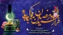 حلول ماه مبارک رمضان گرامی باد