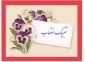 پیام تبریک دکتر کامران رحیمی رییس پیشین دانشگاه ملی مهارت واحد استانی تهران به سرپرست دانشگاه ملی مهارت واحد استانی تهران