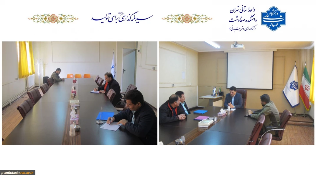 برگزاری جلسه توجیهی ویژه نیروهای جدید حراست و حفاظت