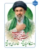صالح بعد صالح 3