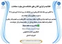 اطلاعیه برگزاری کلاس های دانشکده ملی مهارت صفادشت