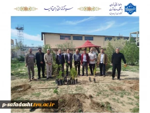 کاشت نهال به یاد شهدای جنگ رمضان در دانشکده صفادشت (کشاورزی ـ تربیت‌بدنی) 2