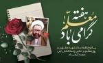 پیام رئیس دانشکده ملی مهارت صفادشت به مناسبت هفته معلم و تجلیل از مقام استاد 2