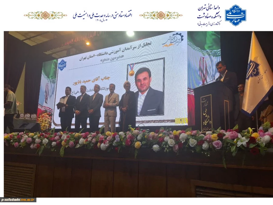 رئیس دانشگاه ملی مهارت در جشنواره سرآمدی آموزش استان تهران بیان نمود: دانشگاه ملی مهارت می تواند معمار دانشگاه‌های مهارتی کشور باشد و اصولی مثل تعیین استاندارد، تربیت مربی و تضمین کیفیت را راهبری نماید. استاد سرآمد کسی است که دانش را به مهارت تبدیل کند. 2