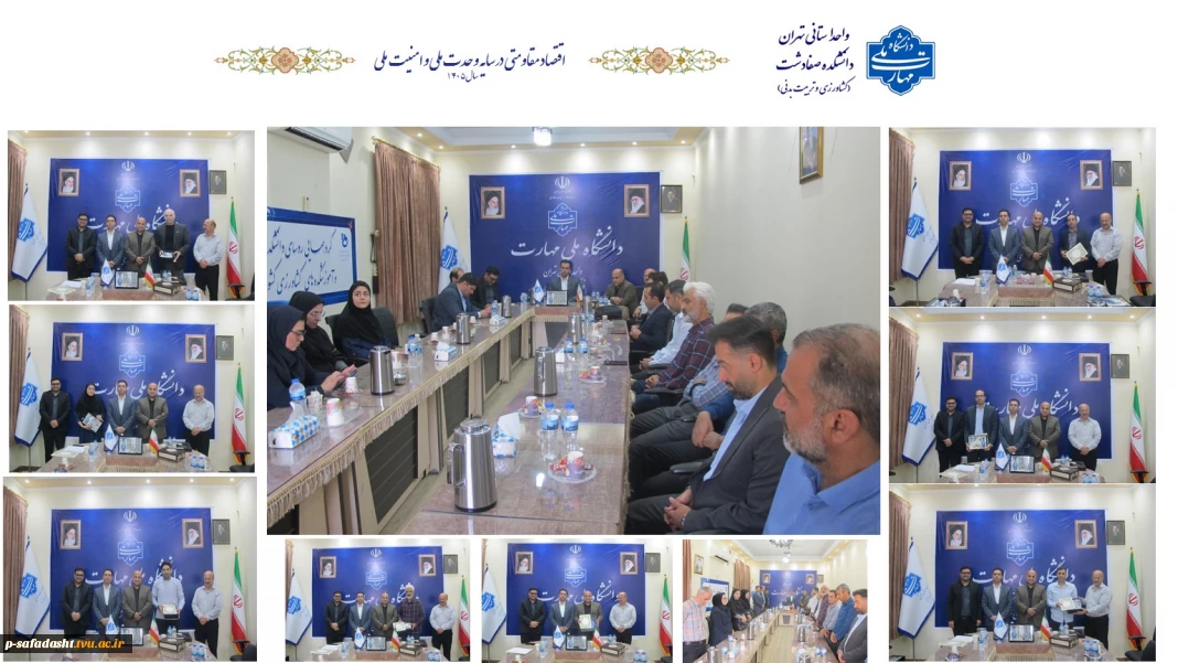 مراسم گرامیداشت مقام استاد و تجلیل از استادان سرآمد آموزشی دانشکده ملی مهارت صفادشت