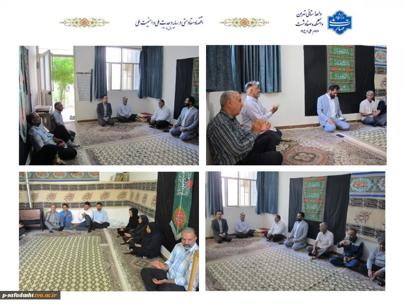 برگزاری جشن بزرگ عید غدیر خم در دانشکده ملی مهارت صفادشت (امام علی(ع))