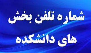 ارتباط با ما