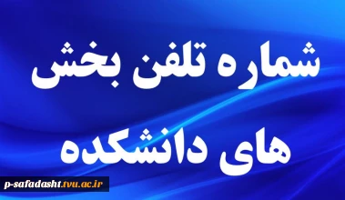 ارتباط با ما