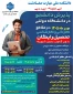 ❇️پذیـرش دانشجو در دانشگاه دولتی