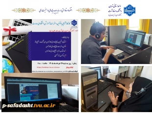 کارگاه آشنایی با قوانین و مقررات آموزشی دانشگاه ملی مهارت برگزار شد 2
