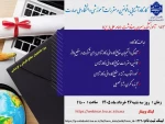 کارگاه آشنایی با قوانین و مقررات آموزشی دانشگاه ملی مهارت برگزار شد 6