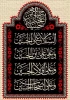 عاشورای حسینی تسلیت باد. 2