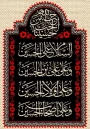 عاشورای حسینی تسلیت باد.