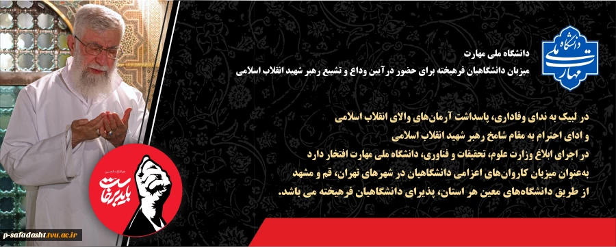 تشیع رهبر شهید 2