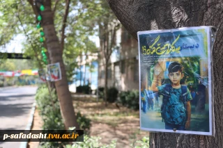 تجهیز و آماده‌سازی دانشکده ملی مهارت انقلاب اسلامی تهران برای میزبانی شایسته از میهمانان مراسم وداع و تشییع رهبر شهید