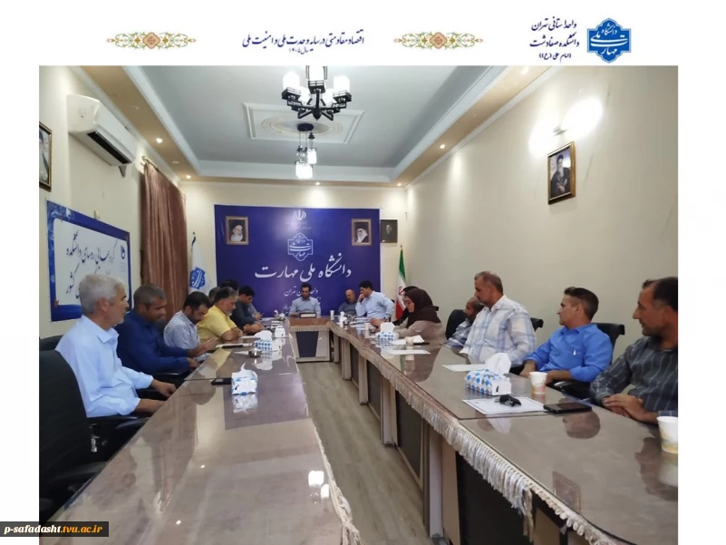 برگزاری جلسه شورای اداری عمومی کارکنان غیر هیئت علمی دانشکده ملی مهارت صفادشت امام علی (ع)