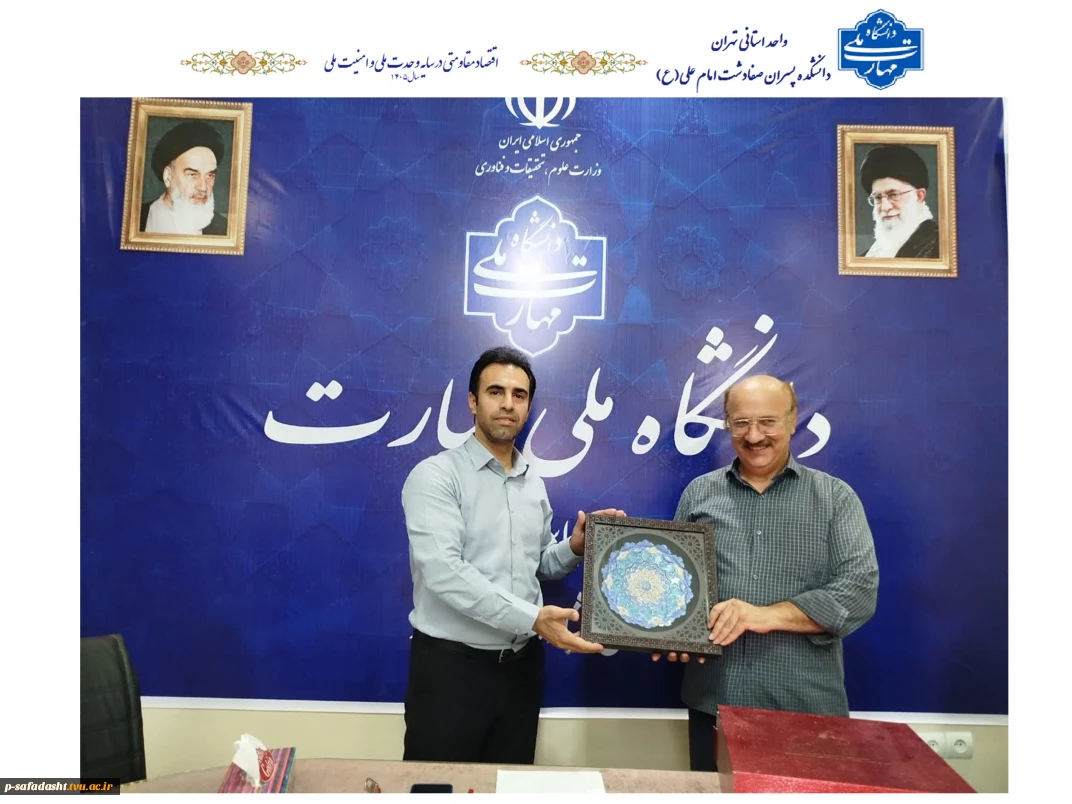 تقدیر و تشکر از تلاش‌های مؤثر مهندس سیدمهدی صحرائیان در کسوت معاونت دانشکده ملی مهارت صفادشت (امام علی (ع))
