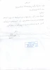 درخواست کسر مرخصی ذخیره و استحقاقی خانم میترا علی محمدی