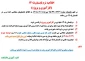 اطلاعیه ترم تابستان1405
(کارآموزی و پروژه)