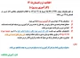اطلاعیه ترم تابستان1405
(کارآموزی و پروژه)