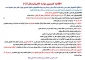 اطلاعیه کمیسیون موارد خاص نیمسال 051
