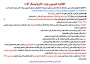 اطلاعیه کمیسیون موارد خاص نیمسال 051