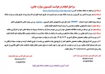 مراحل انجام درخواست کمیسیون موارد خاص