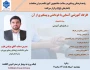 کارگاه آموزشی آشنایی با خودکشی و پیشگیری از آن، ویژه دانشجویان