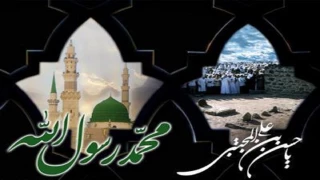 رحلت جانکاه پیامبر مهربانی و رحمت تسلیت باد