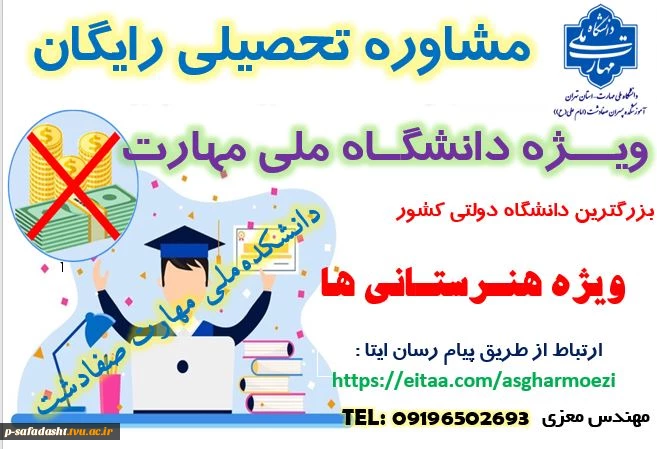 ❇️پذیـرش دانشجو در دانشگاه دولتی 3