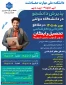 ❇️پذیـرش دانشجو در دانشگاه دولتی