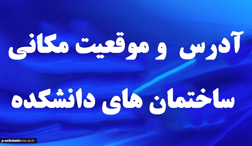 ارتباط با ما 2