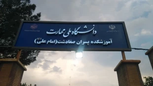 تغییر چهره ورودی دانشکده ملی مهارت صفادشت امام علی(ع) با نصب سردرب‌های جدید 3