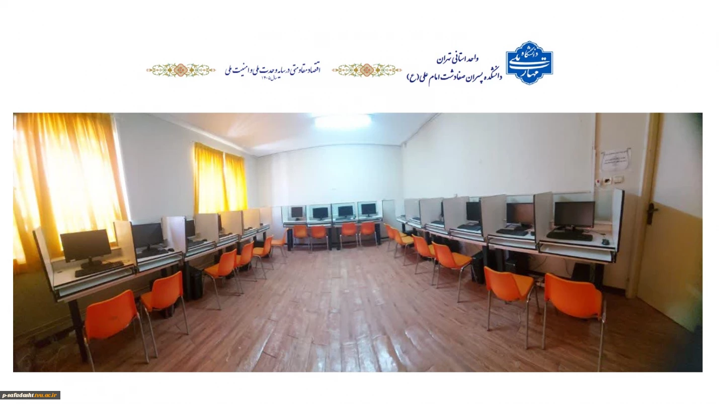 تجمیع و به‌روزرسانی سایت رایانه دانشکده پسران صفادشت (امام علی(ع))