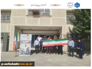 پرچم جمهوری اسلامی ایران در آموزشکده پسران صفادشت (امام علی(ع)) به اهتزاز درآمد