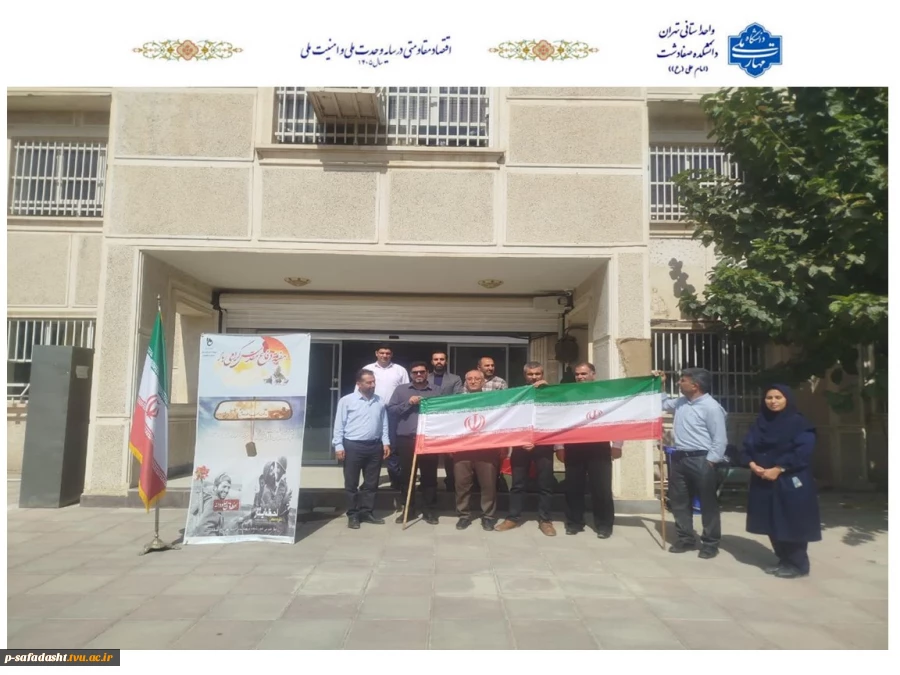 پرچم جمهوری اسلامی ایران در آموزشکده پسران صفادشت (امام علی(ع)) به اهتزاز درآمد 2