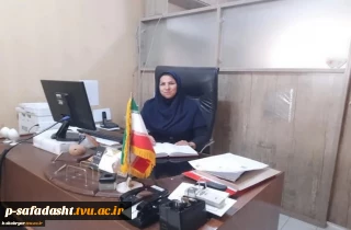 سرکار خانم دکتر سکینه بابایی
کارشناس حوزه ریاست و روابط عمومی
