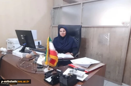 سرکار خانم دکتر سکینه بابایی
کارشناس حوزه ریاست و روابط عمومی