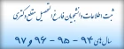 ثبت اطلاعات فارغ التحصیلان